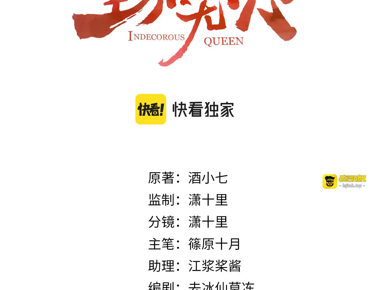 第103话：创造机会引出黑手 第 3 页