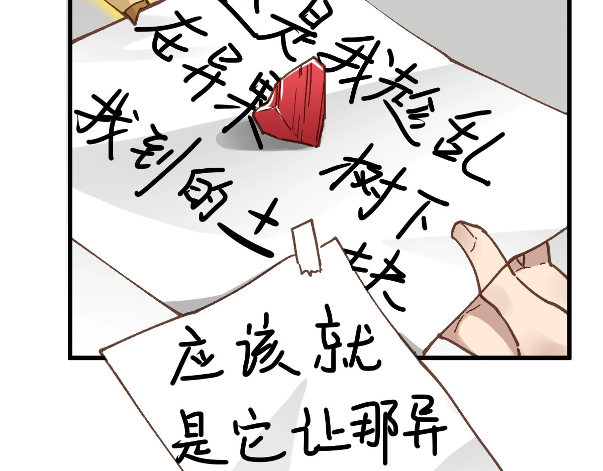 第47话 叛徒 第 62 页