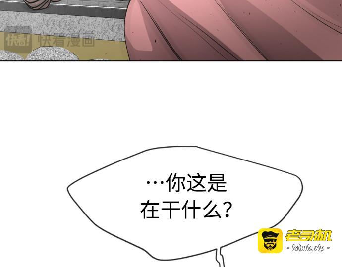 第二季 第17话 第 73 页