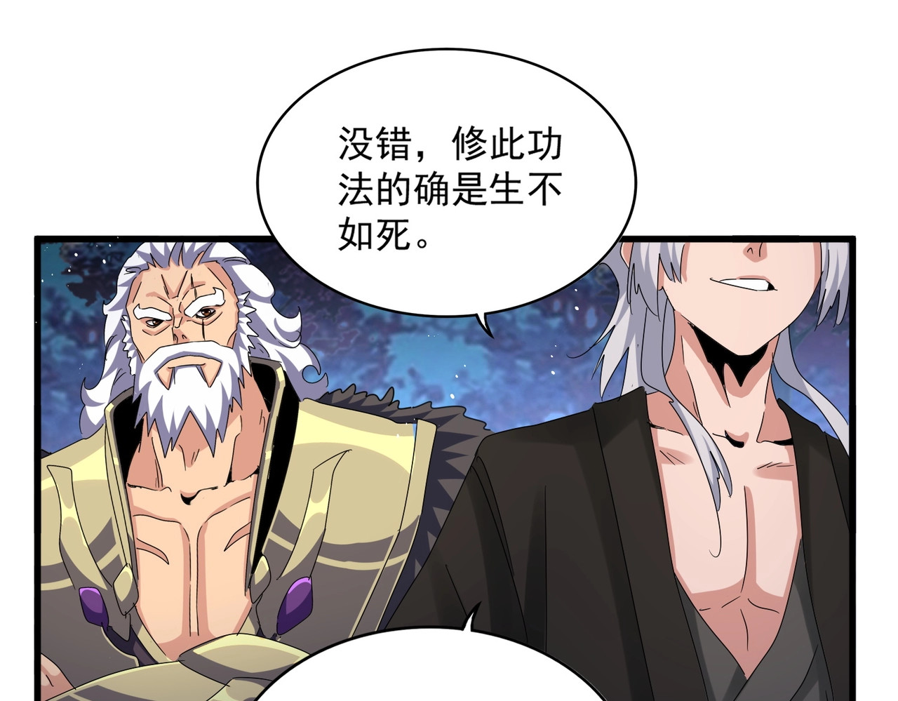 第453话 人柱 第 56 页