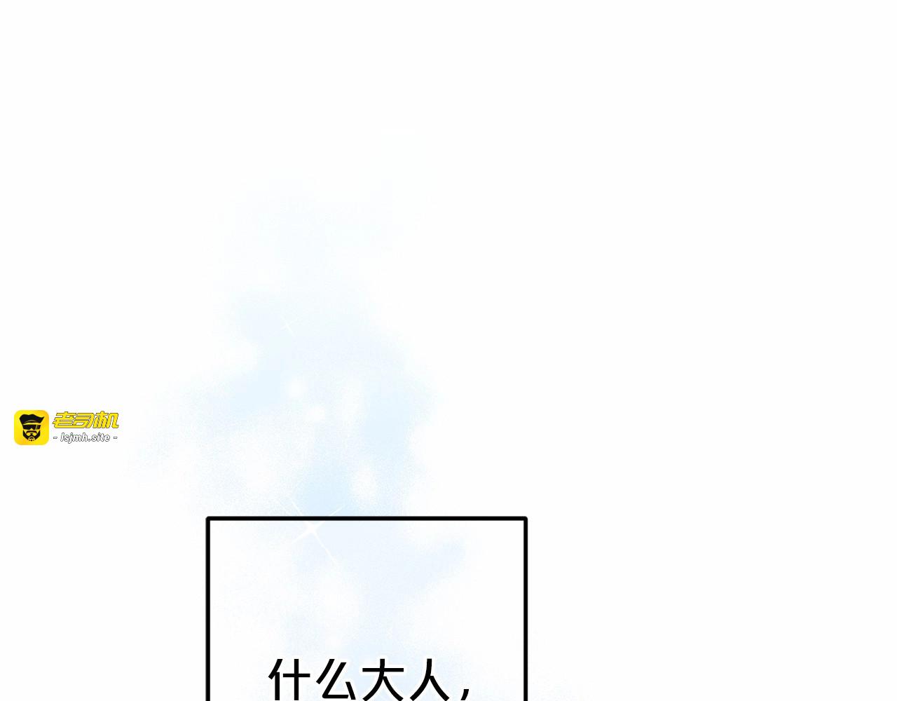 第18话 哄睡觉？！ 第 223 页