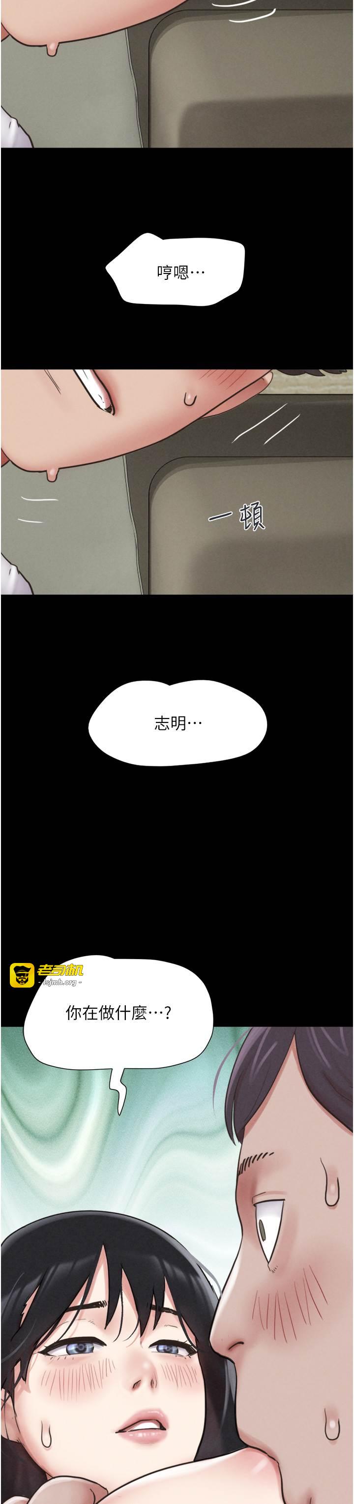 第3话  在学生面前一丝不挂 第 3 页