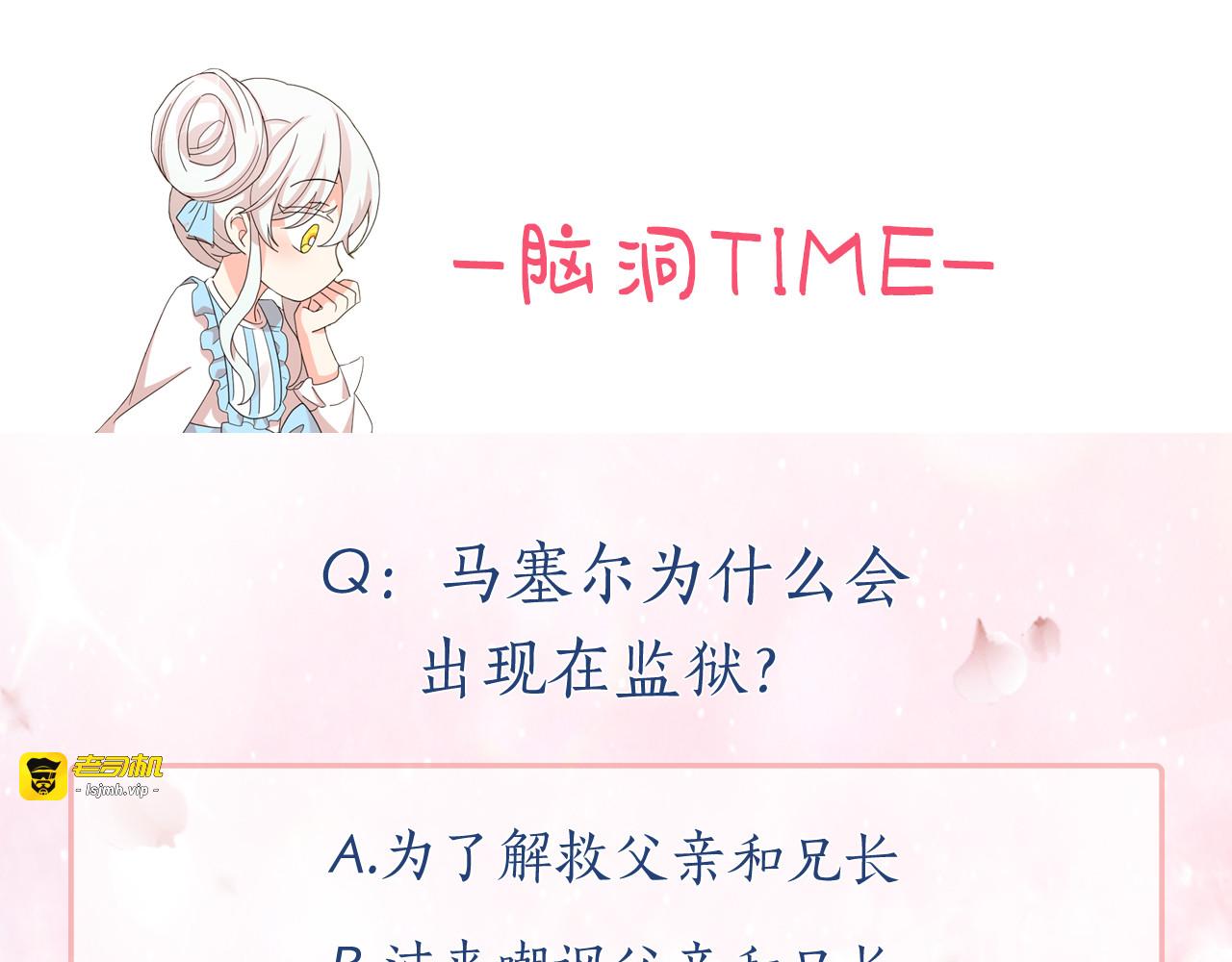 第85话 改革泳装 第 139 页