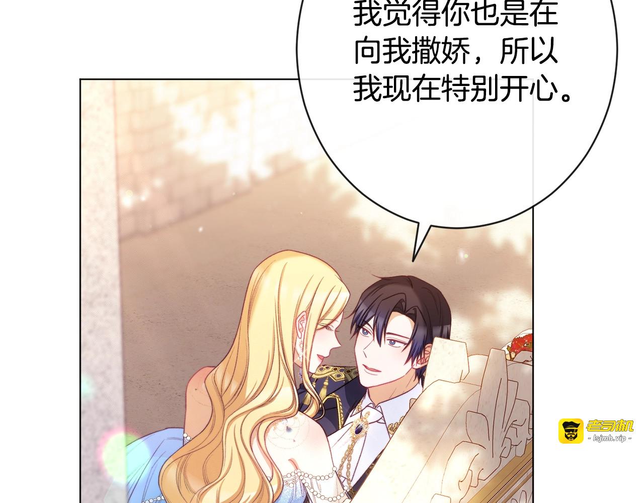 完结篇 结婚 第 63 页