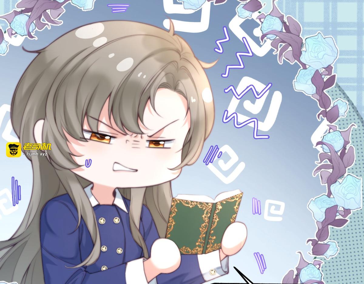 第1话 穿越到虐文结局 第 29 页