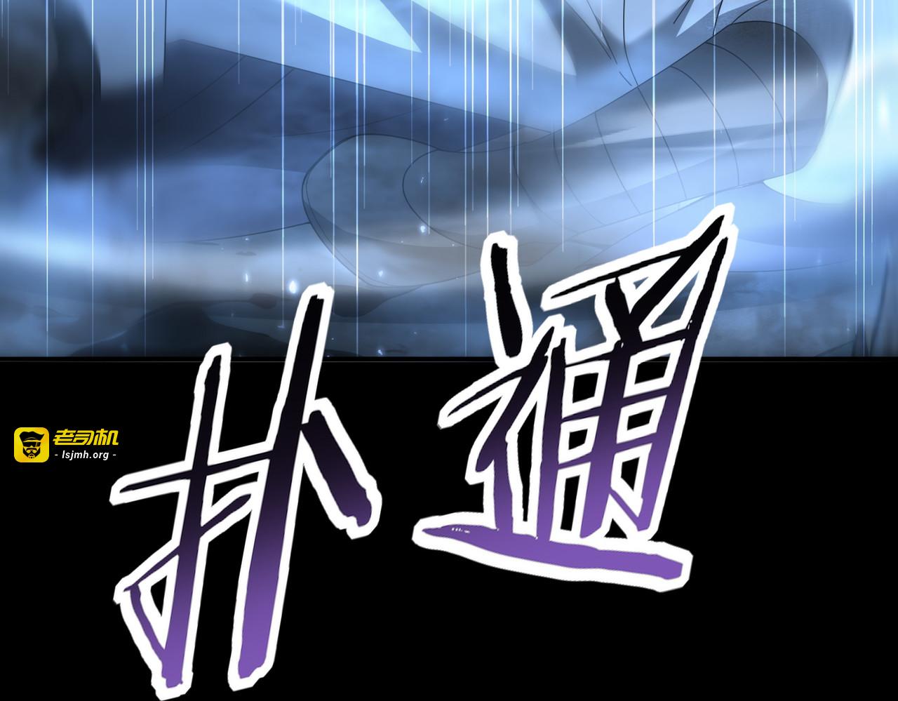 第198话 星空之力 第 17 页