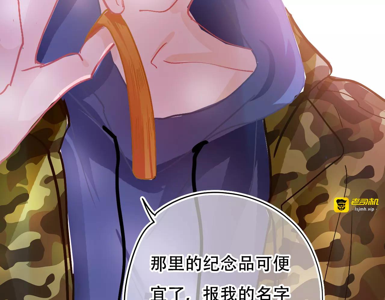 第17话 笔会前夕 第 101 页