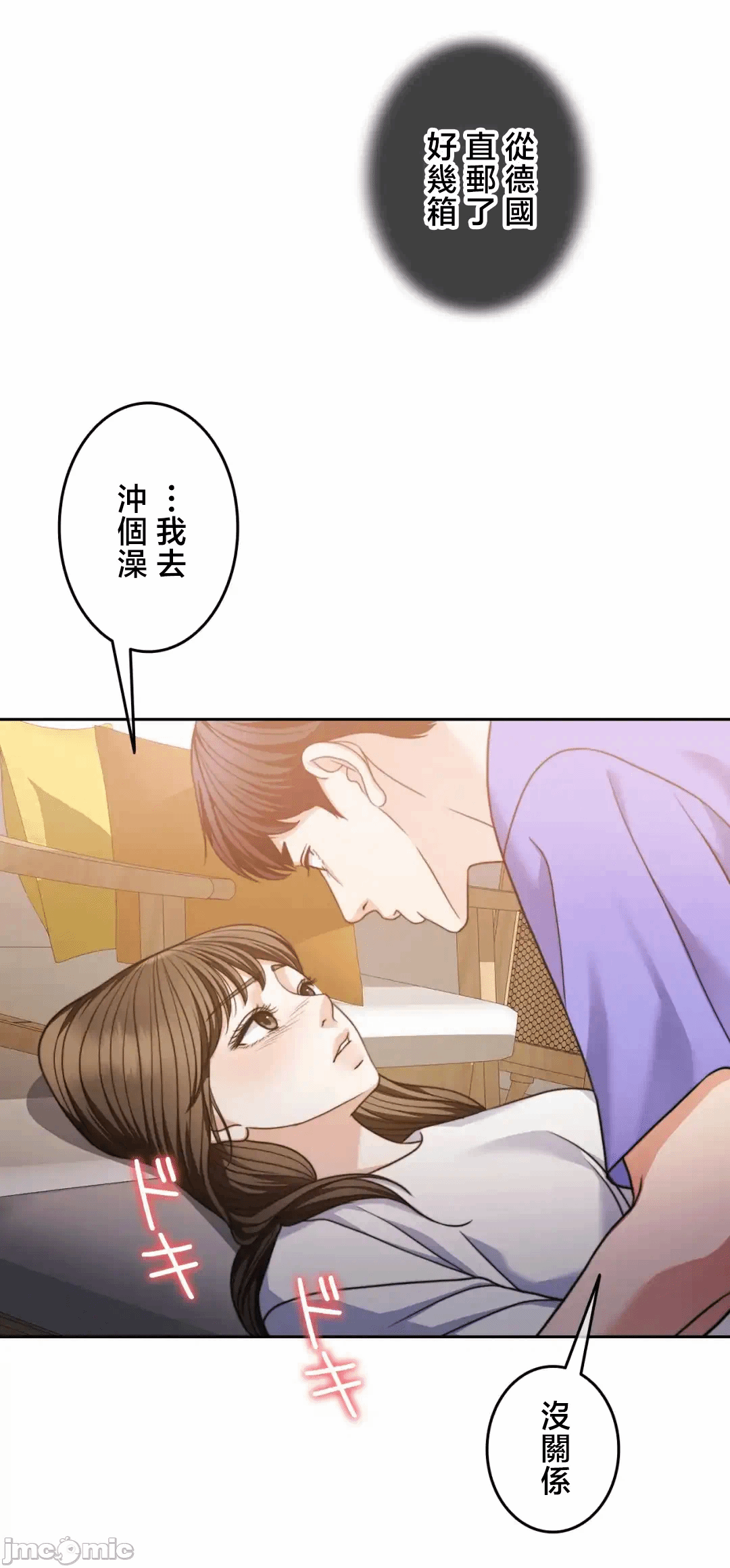 第127话 第 65 页