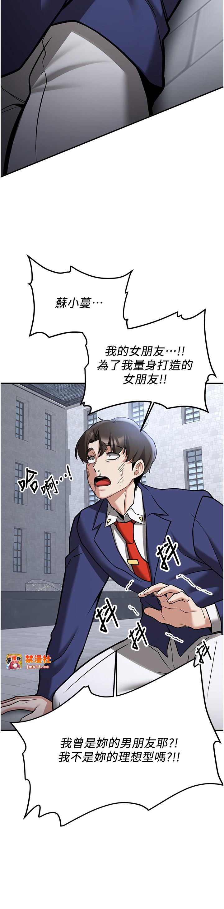 第80话 最终话 - 延续到现实中的「性福」 第 11 页