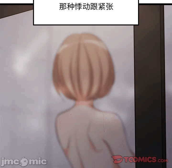 第31话 第 20 页