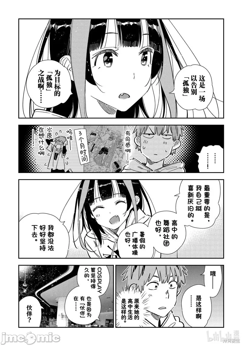 第134话 第 17 页