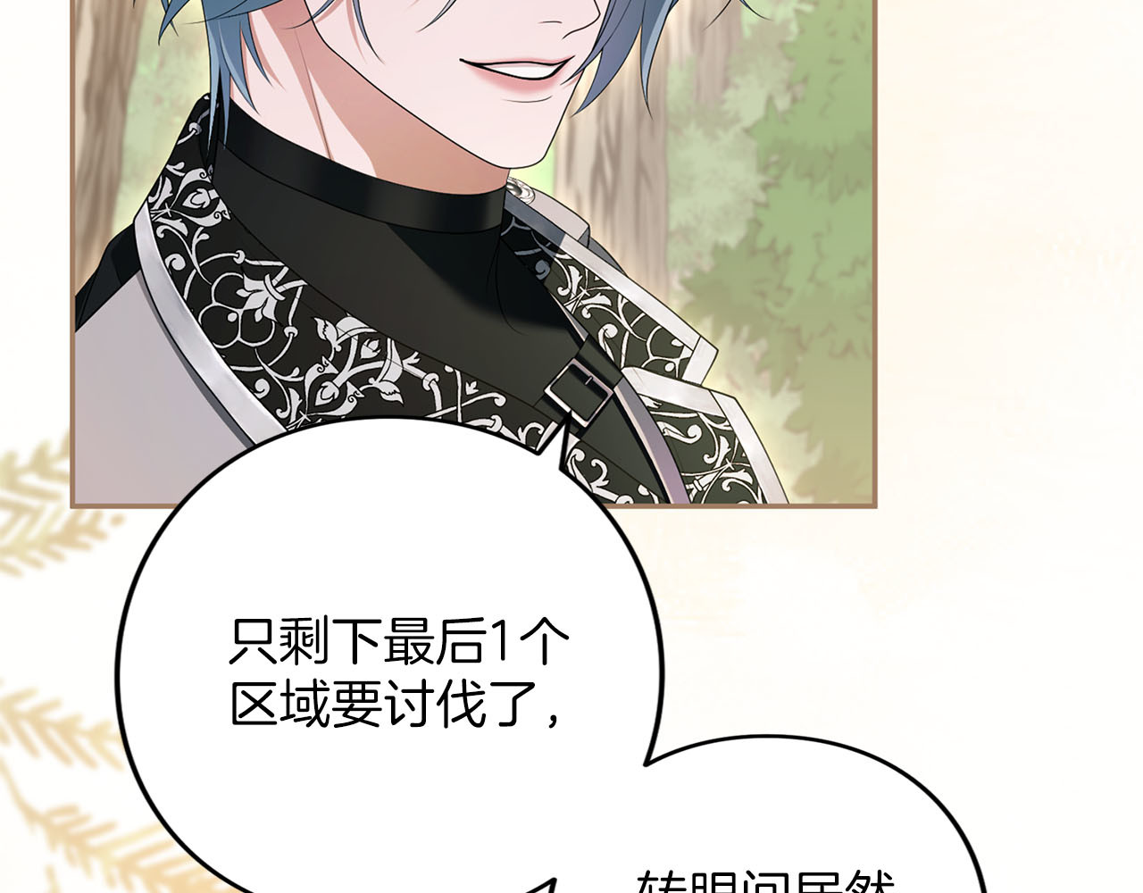 第75话 你真美 第 84 页
