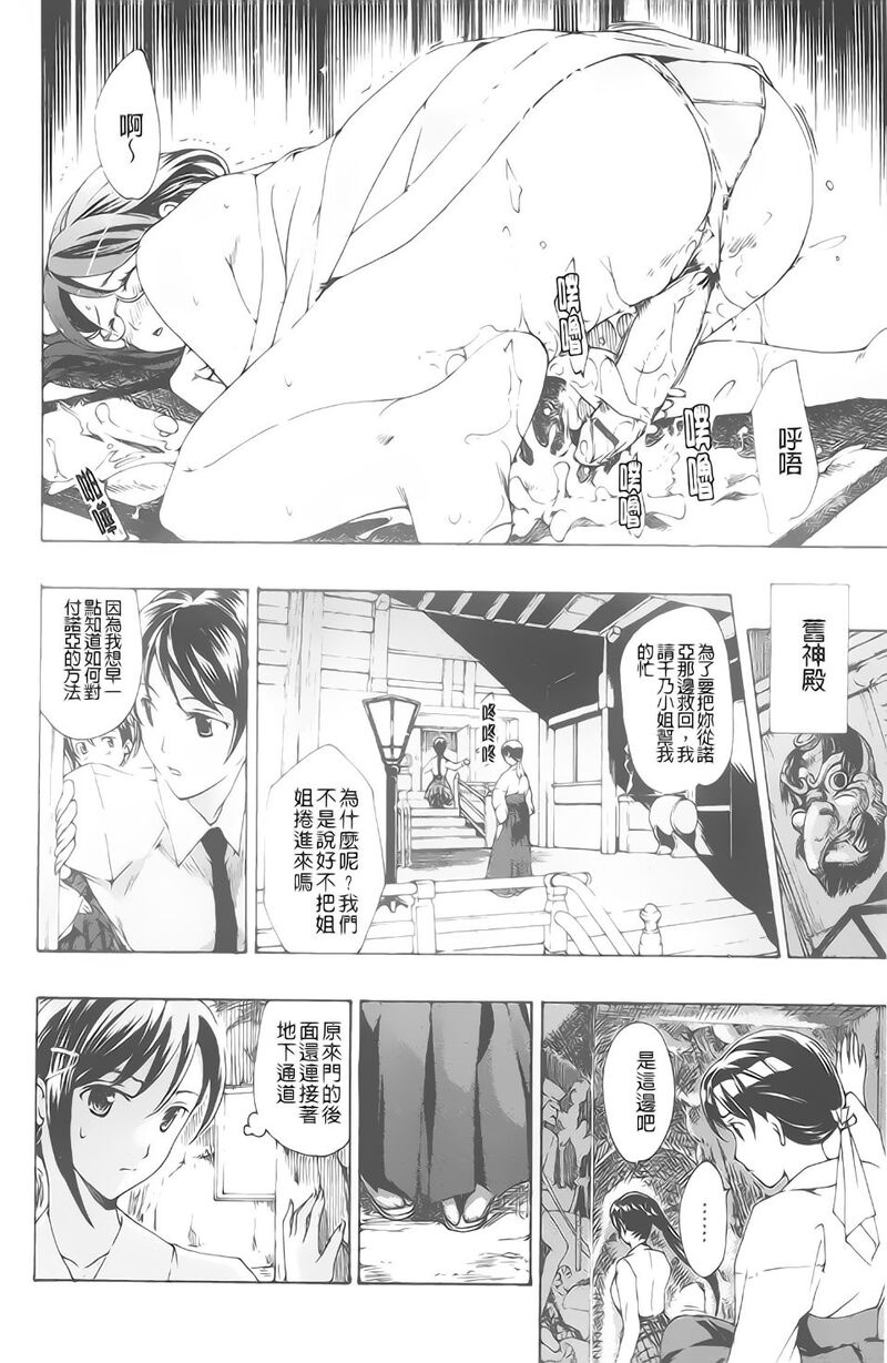 第1话 第 99 页
