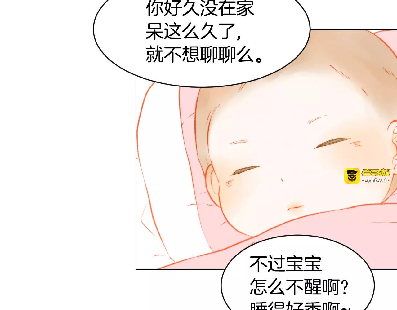 第119话 让人骄傲的女友 第 35 页