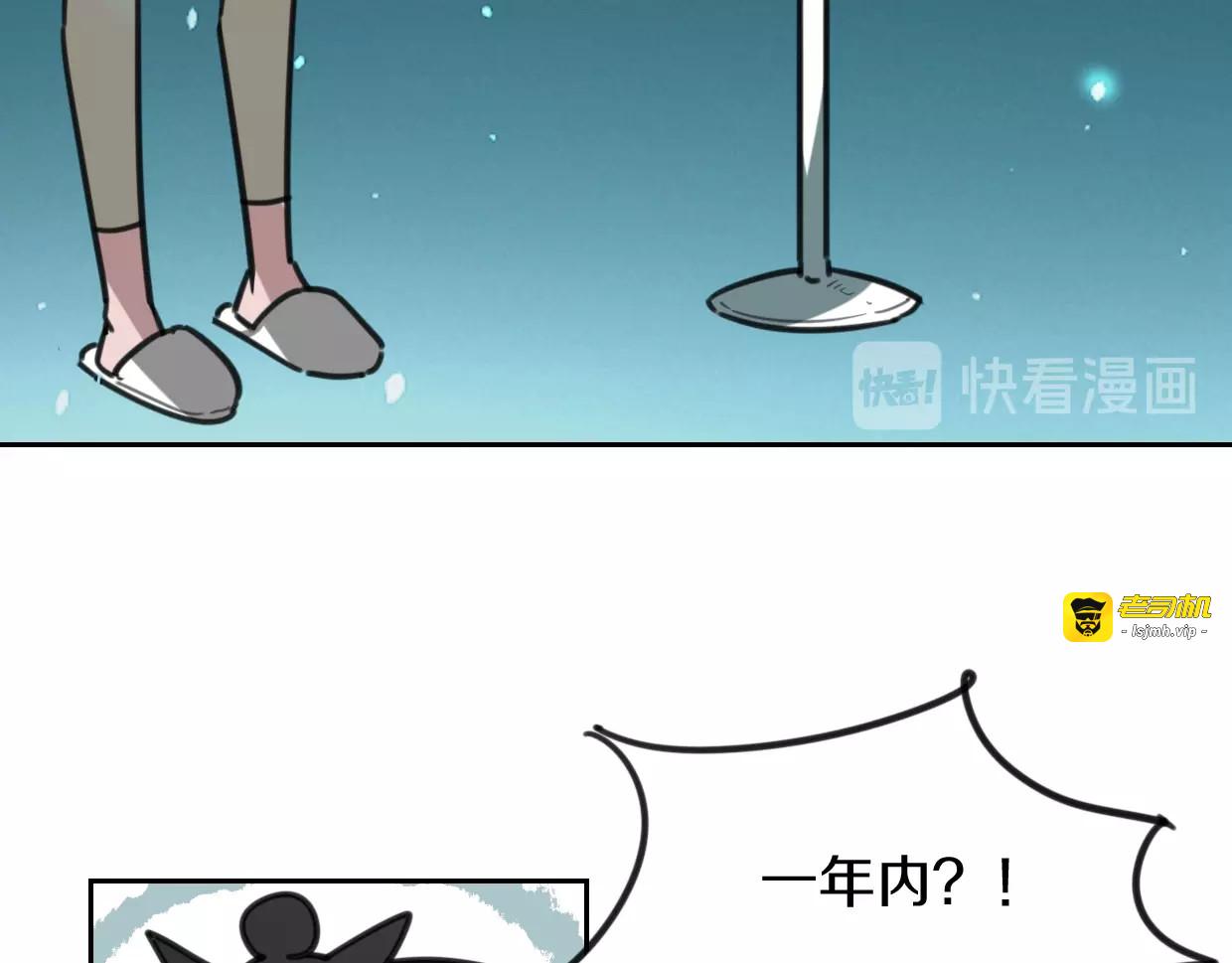 第83话 崩塌 第 39 页