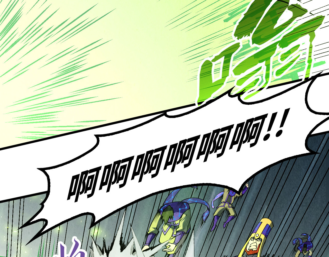 第196话 般若魔音 第 82 页