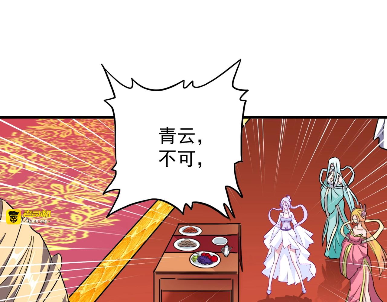 第141话 这小子！ 第 35 页