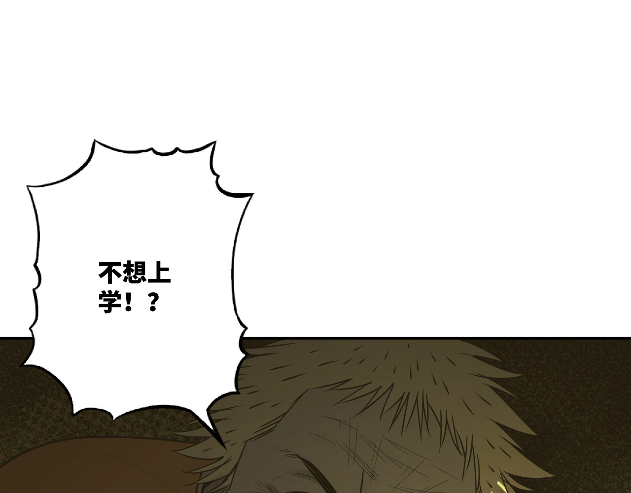 第47话 高中生！ 第 124 页