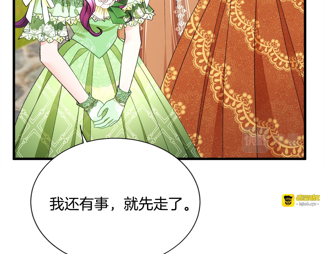 第96话 送邀请函 第 65 页