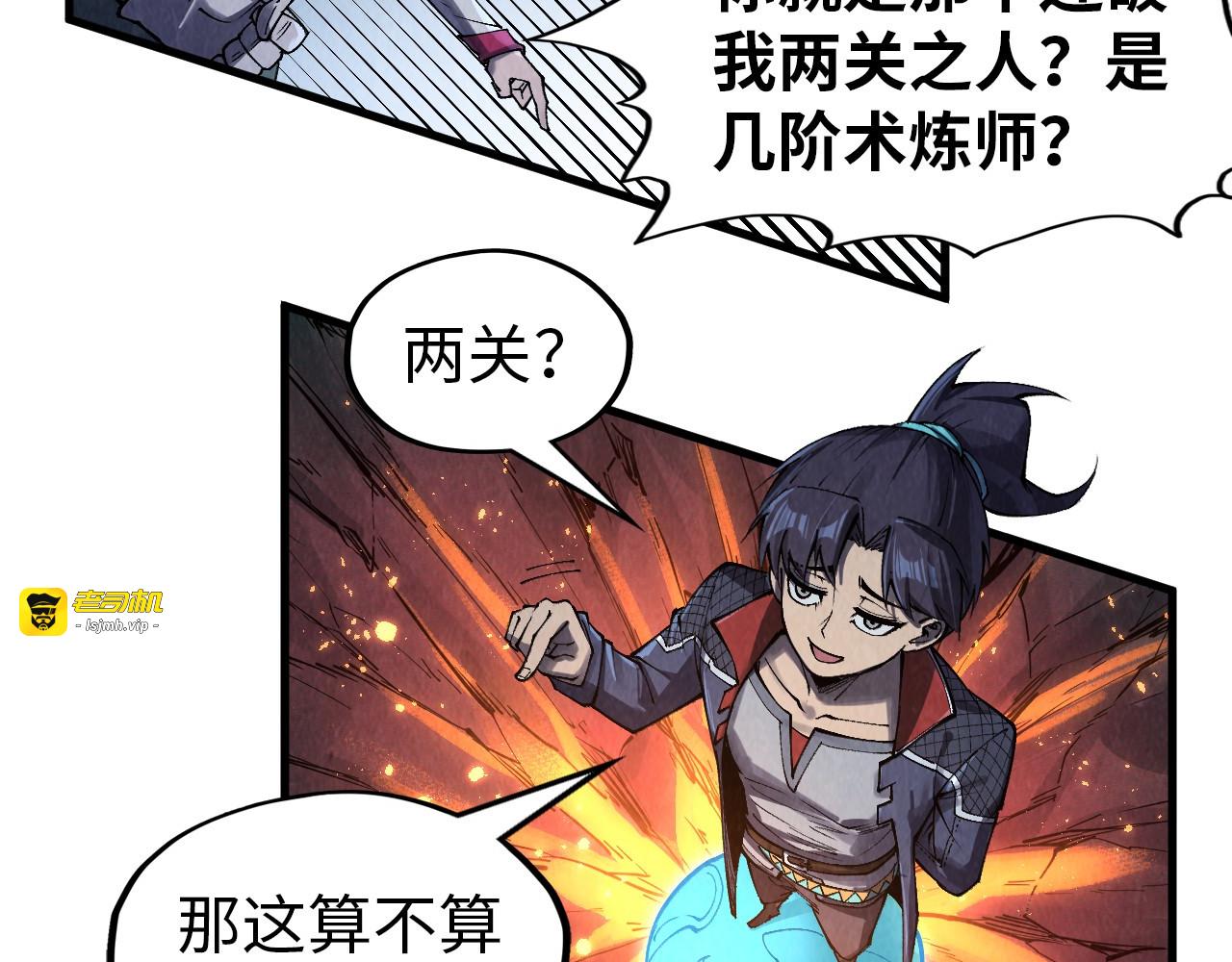 第296话 精神攻击 第 57 页