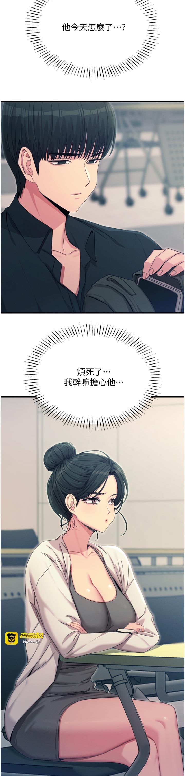 第46话 - 又被变态学姐牵着走了 第 13 页