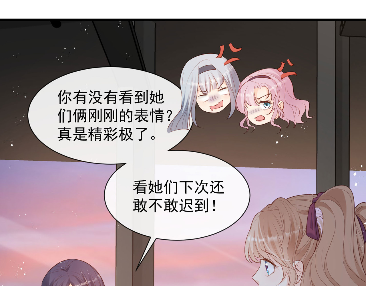 第70话 得罪女人好可怕 第 18 页