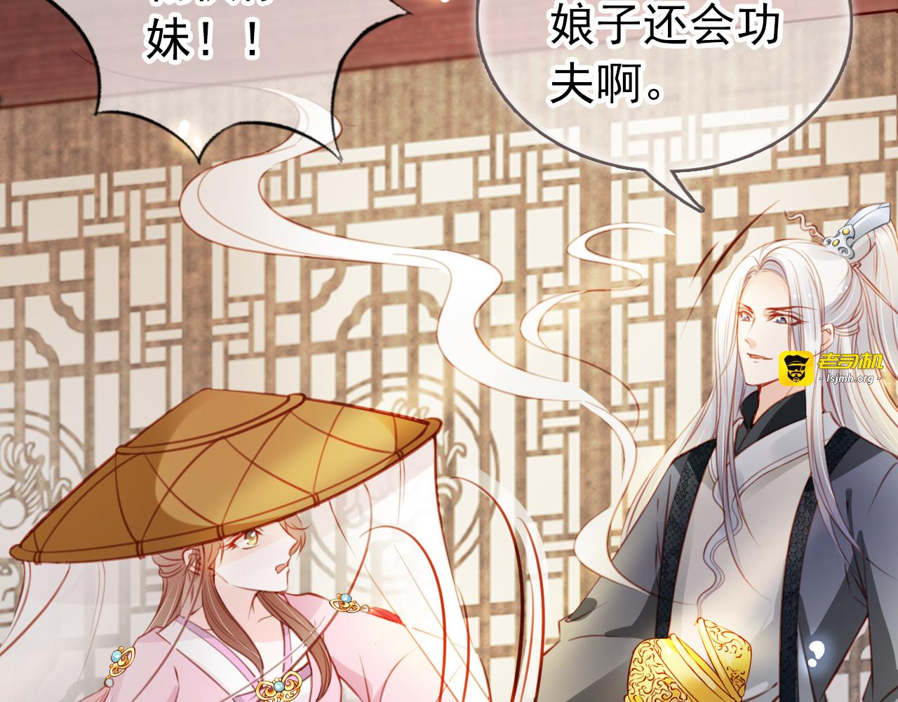 050 喊你一声夫人 第 9 页