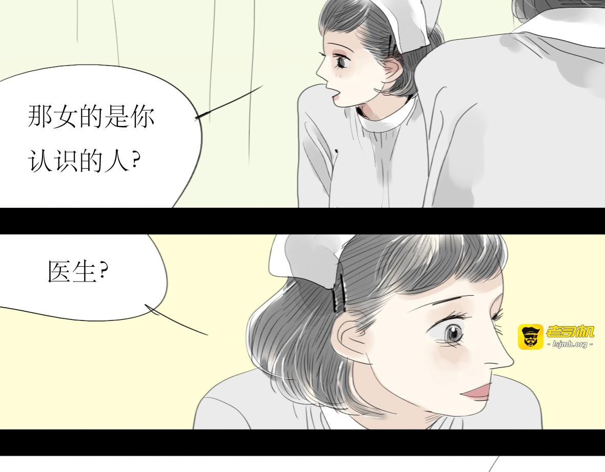第33话 你是最好的人 第 13 页