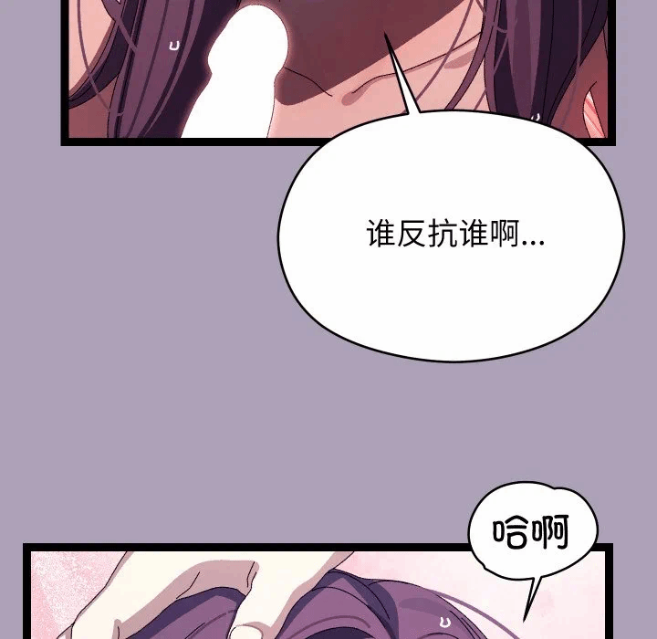 第20话 第 78 页