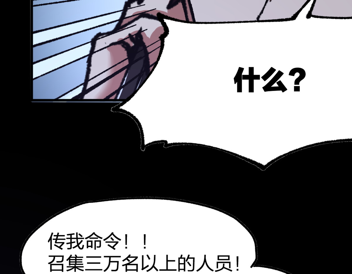 第164话 惊世骗局 第 84 页