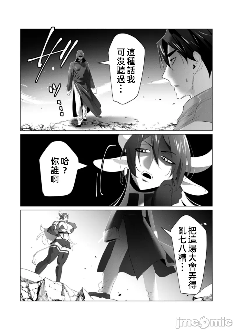 第41话 第 22 页