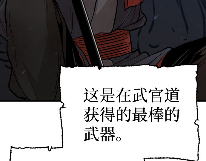 第24话 第 242 页