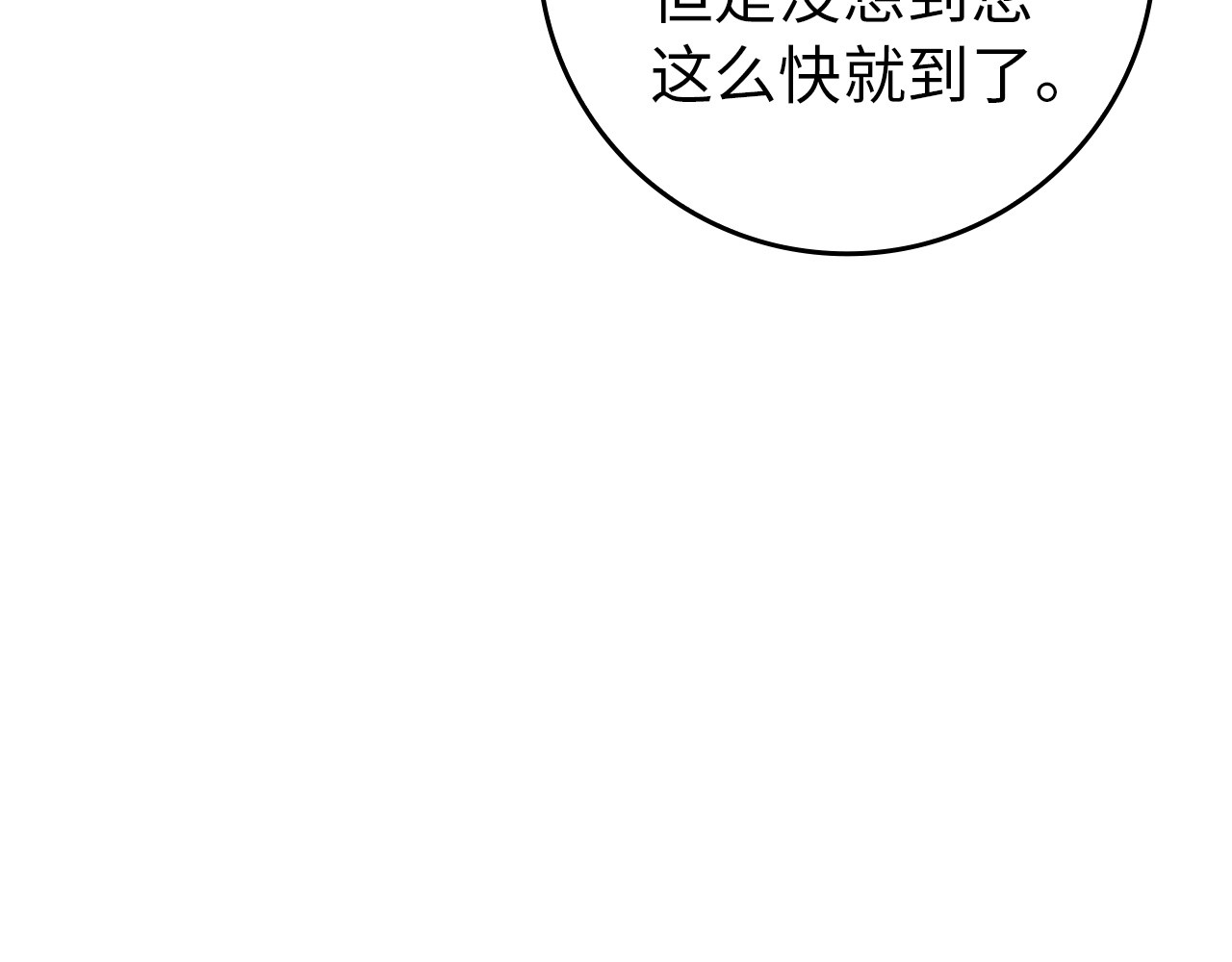 第127话 第 204 页