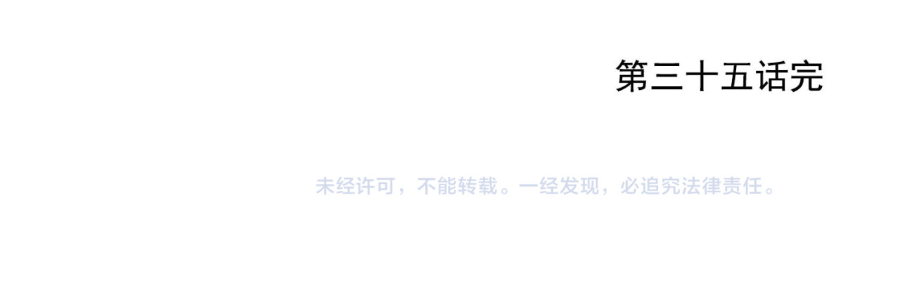 第35话 身怀绝技 第 70 页