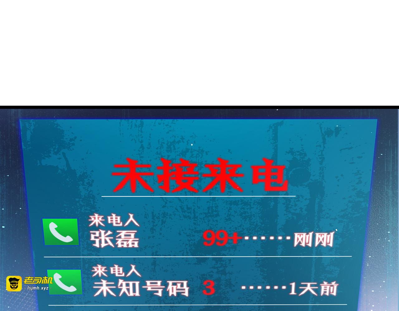 第13话 保送名额之战！程谦墨再次震惊全场！ 第 23 页