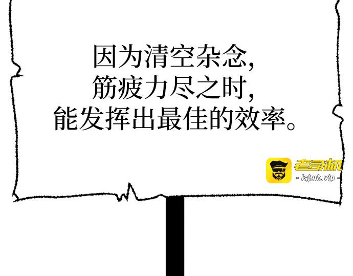 第83话 第 425 页