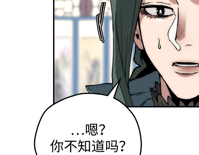 第162话 第 336 页