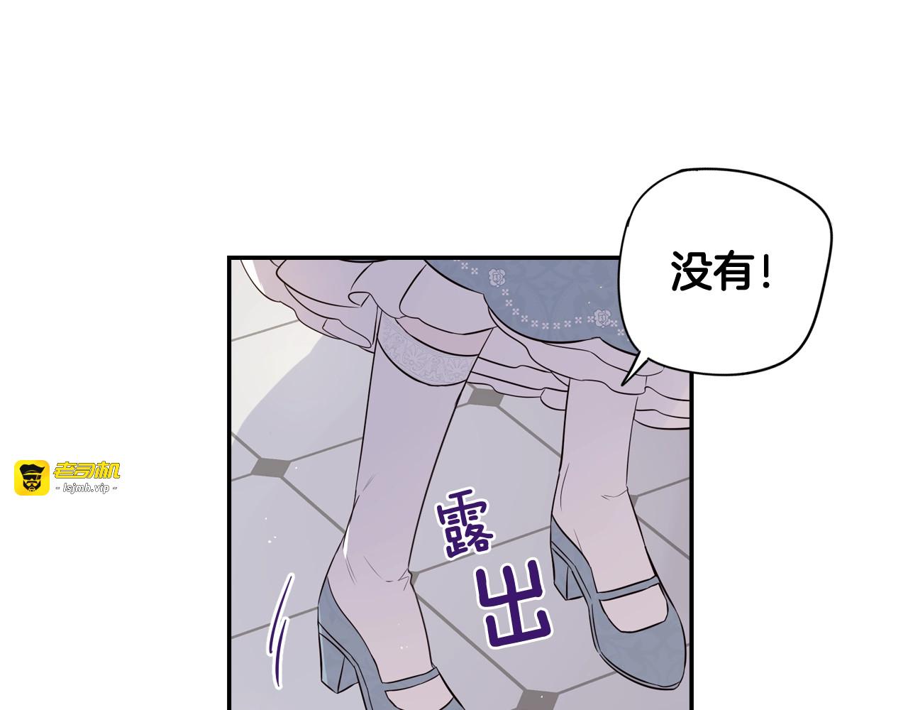第19话 寻宝游戏 第 121 页