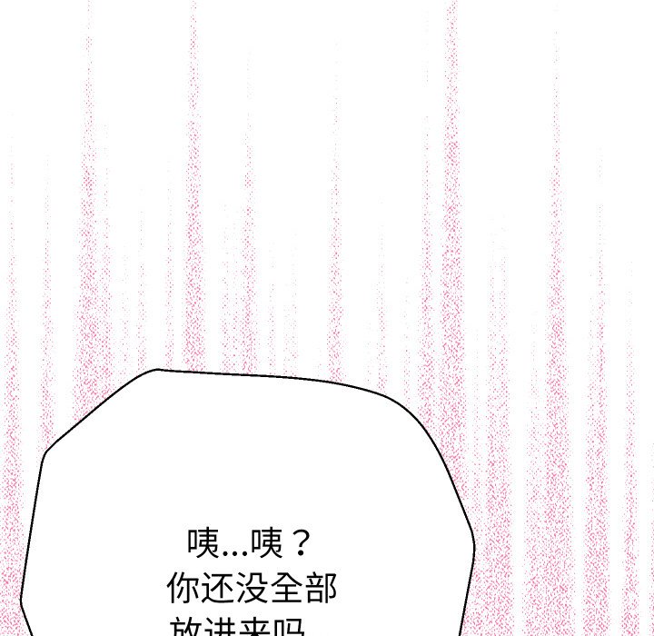 第9话 第 36 页