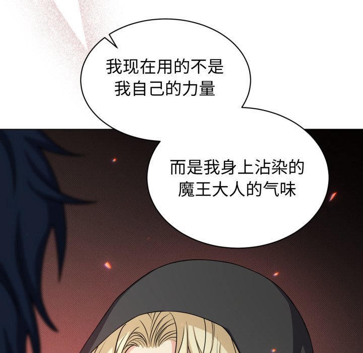 第17话 第 52 页