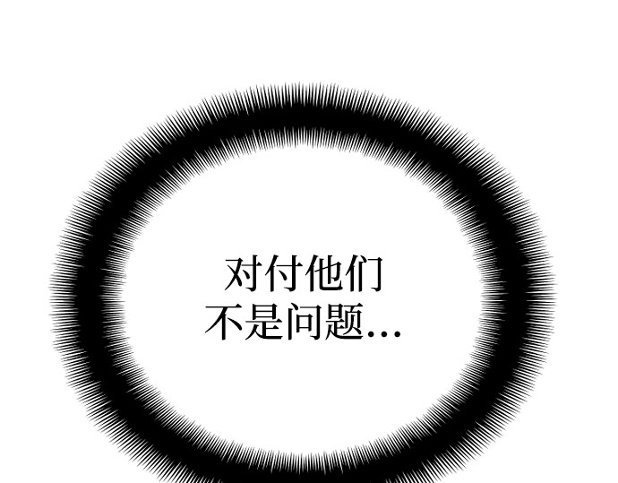 第150话 第 42 页