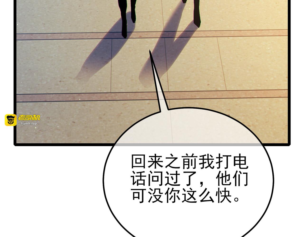 第121话 以一敌三 第 9 页
