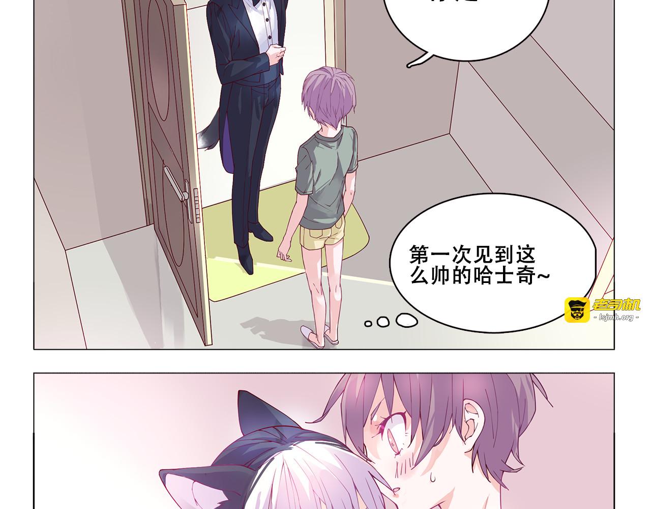 第5话 感觉身体被掏空 第 17 页