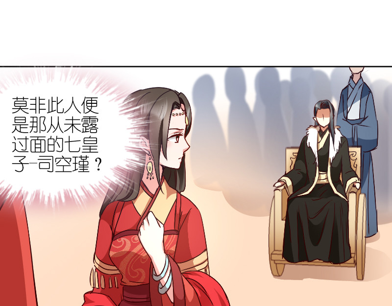第2话：婚，不结了！ 第 34 页