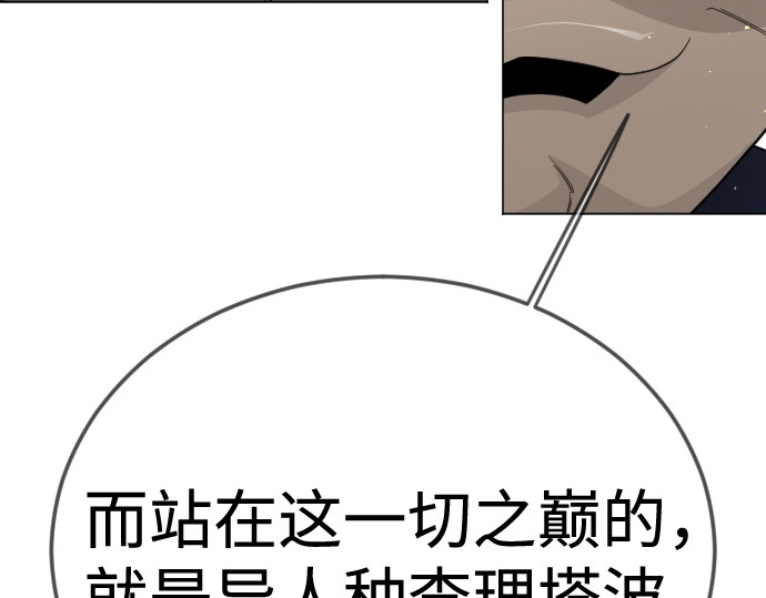 第二季 第112话 第 162 页