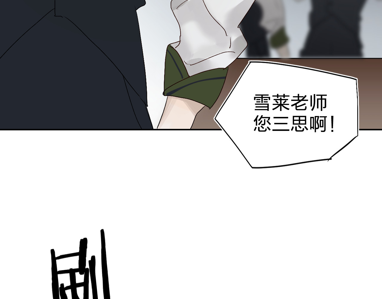第2话 夏索·拉斐尔 第 110 页