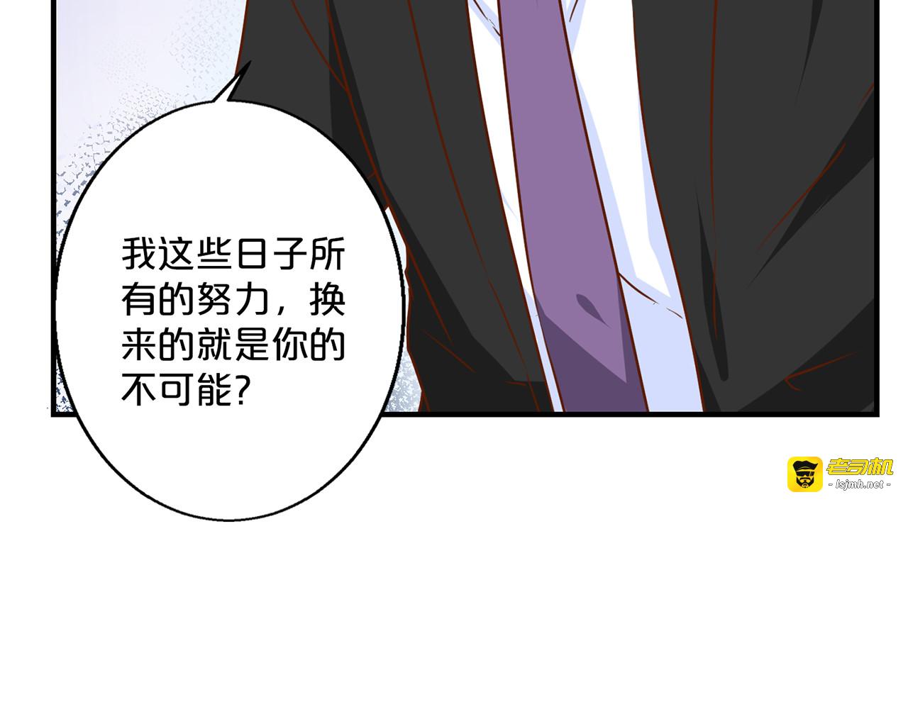 第126话 我想保护你 第 67 页