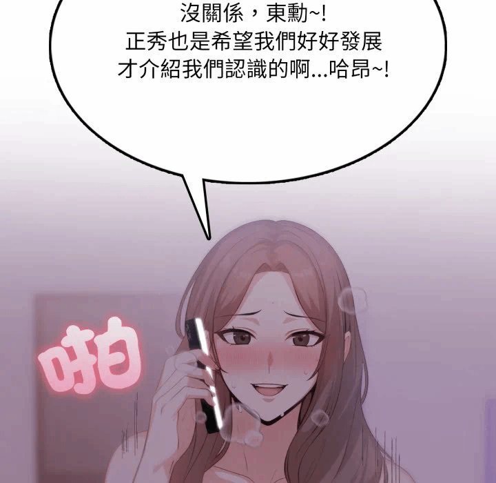 第9话 第 58 页