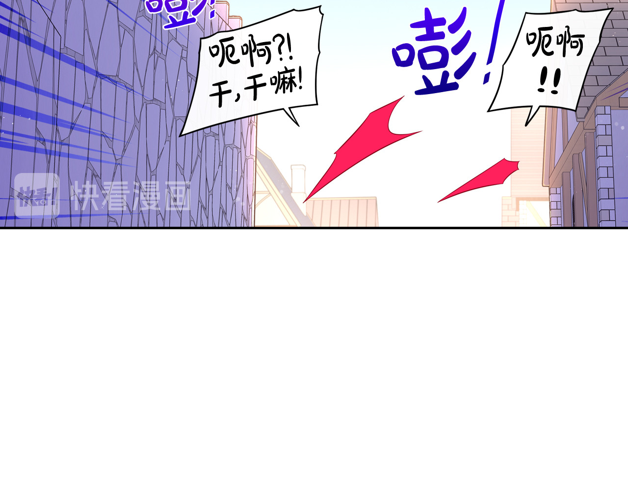 第48话 你不对劲 第 88 页