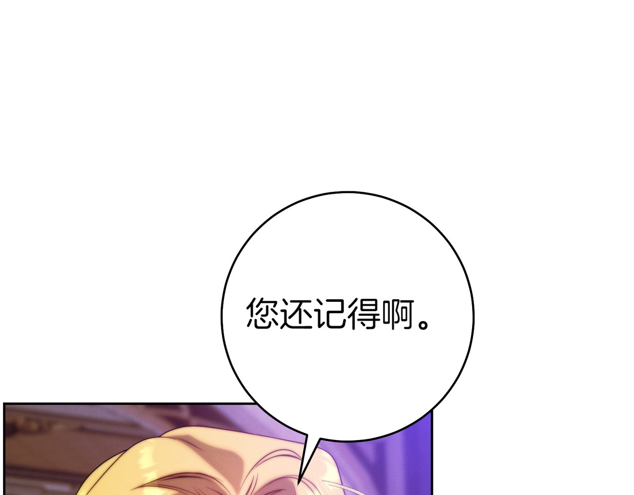 第21话 博弈 第 102 页
